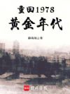 ػ1978ƽ