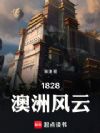 1828���޷���